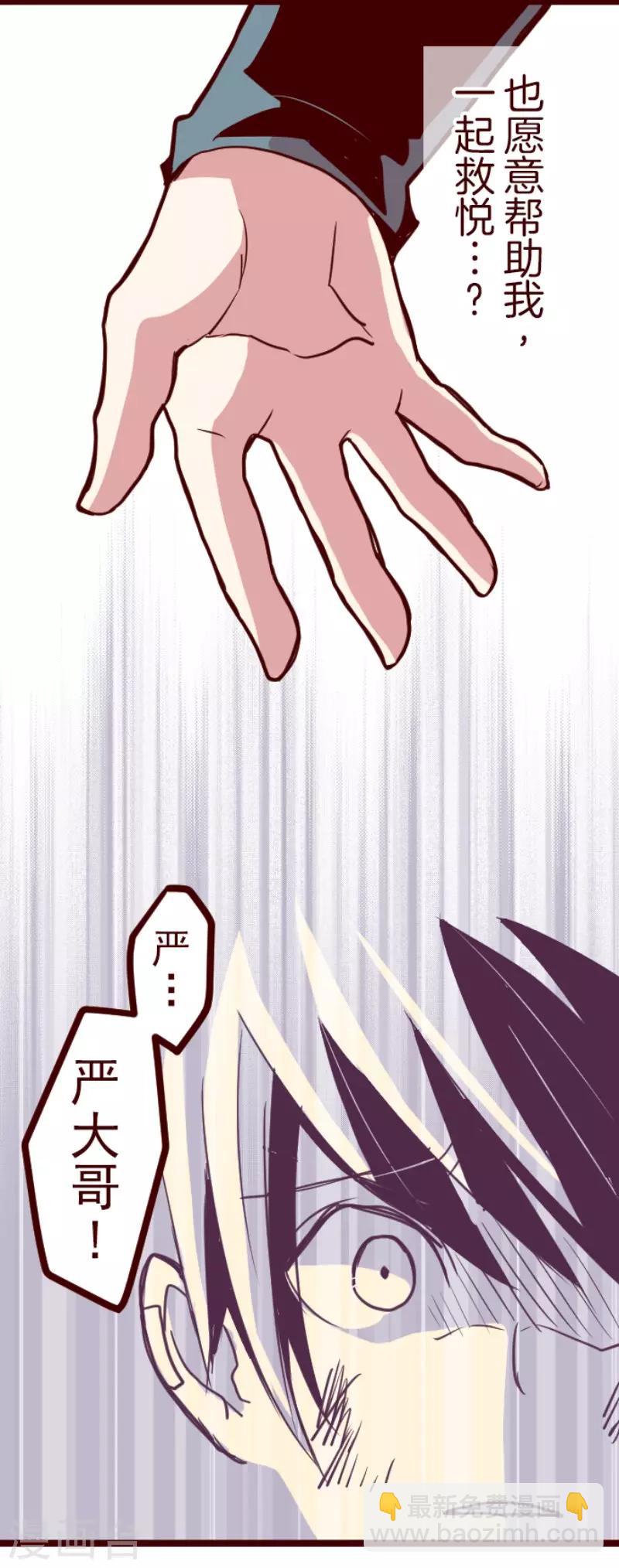 《魔气来袭!》第126话 蠢蠢欲动 第40页
