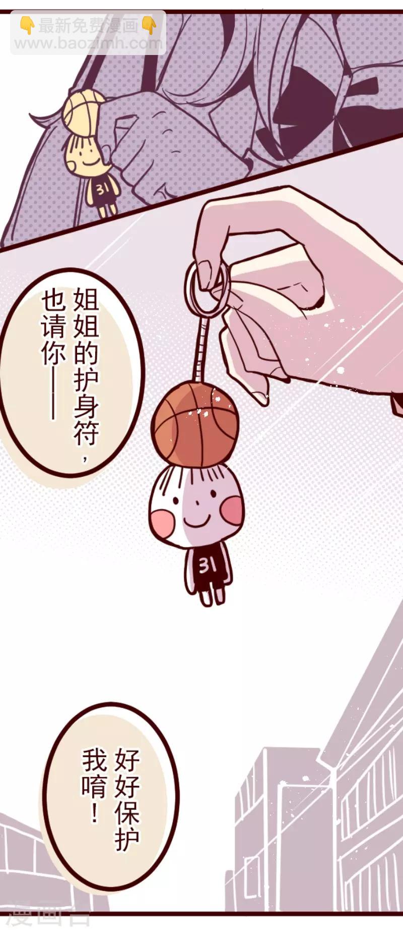 《魔气来袭!》第126话 蠢蠢欲动 第8页
