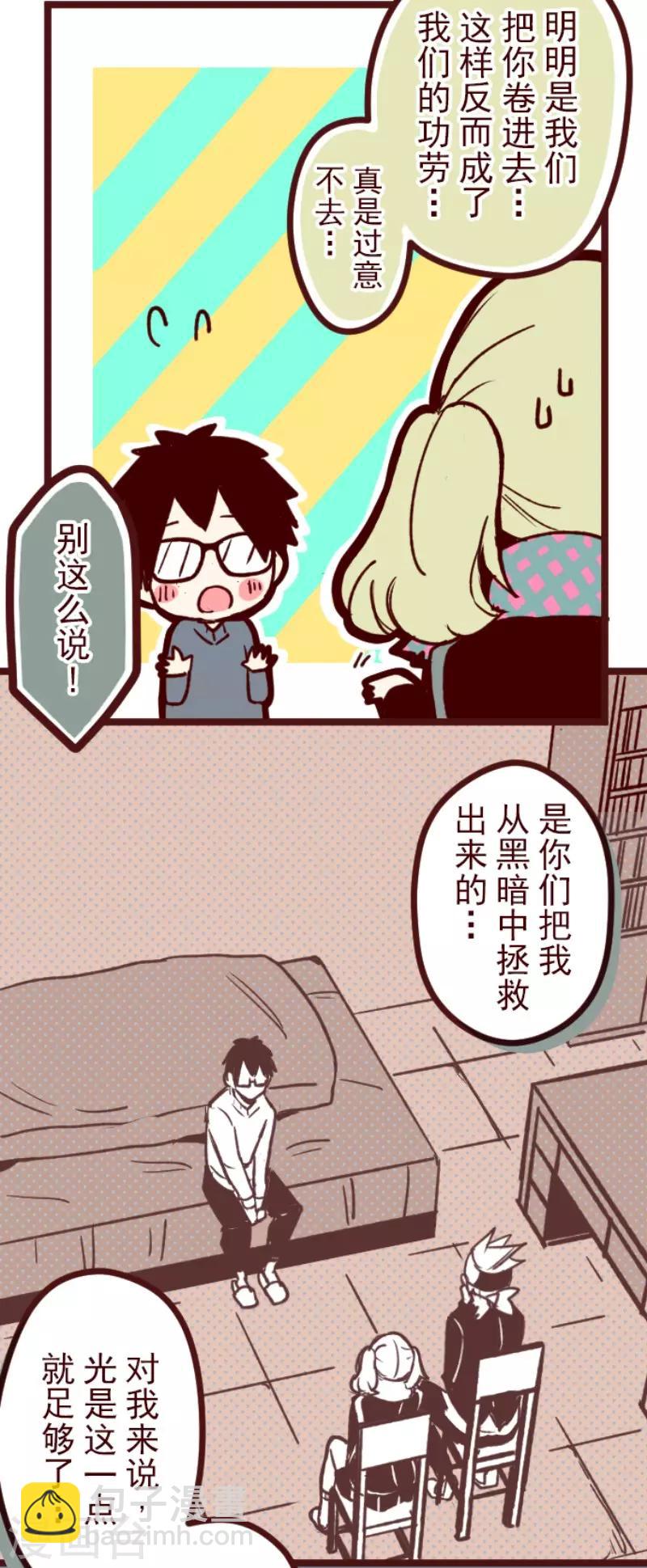 《魔气来袭!》第128话 序幕 第10页