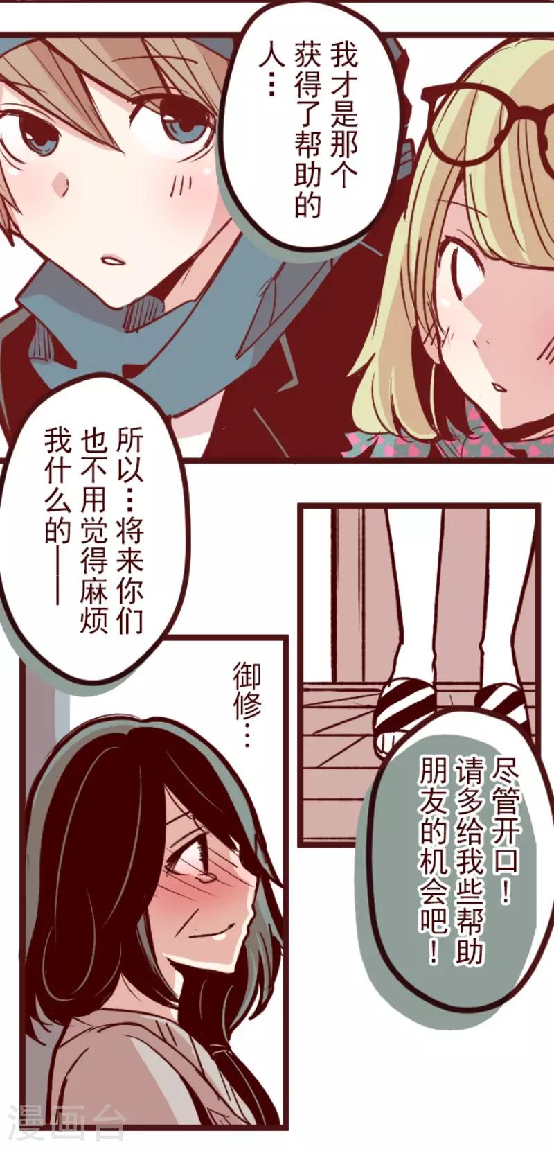 《魔气来袭!》第128话 序幕 第13页