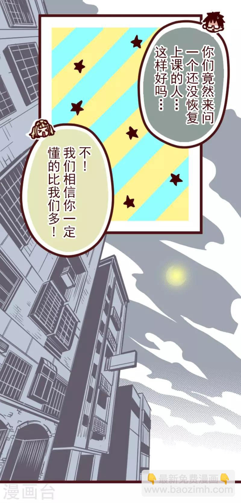 《魔气来袭!》第128话 序幕 第15页
