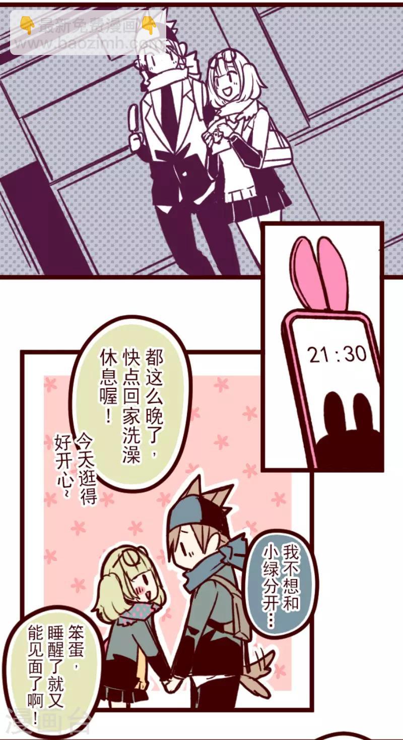 《魔气来袭!》第128话 序幕 第29页