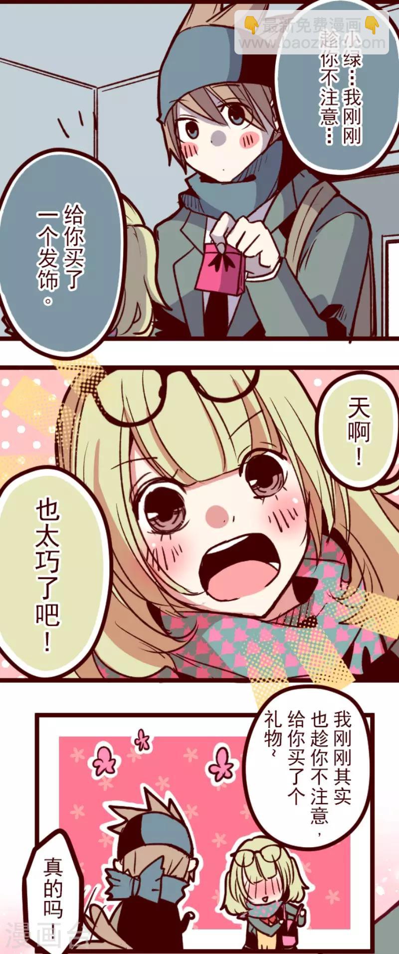 《魔气来袭!》第128话 序幕 第30页