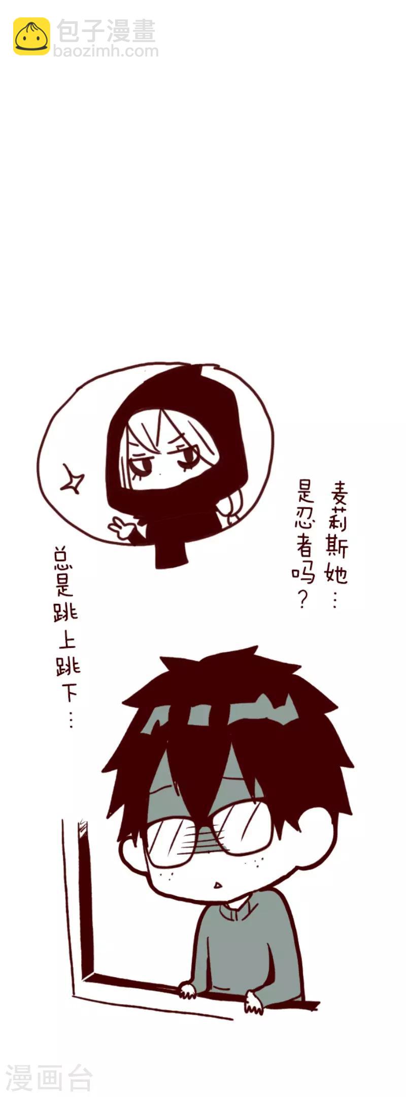 《魔气来袭!》第128话 序幕 第39页