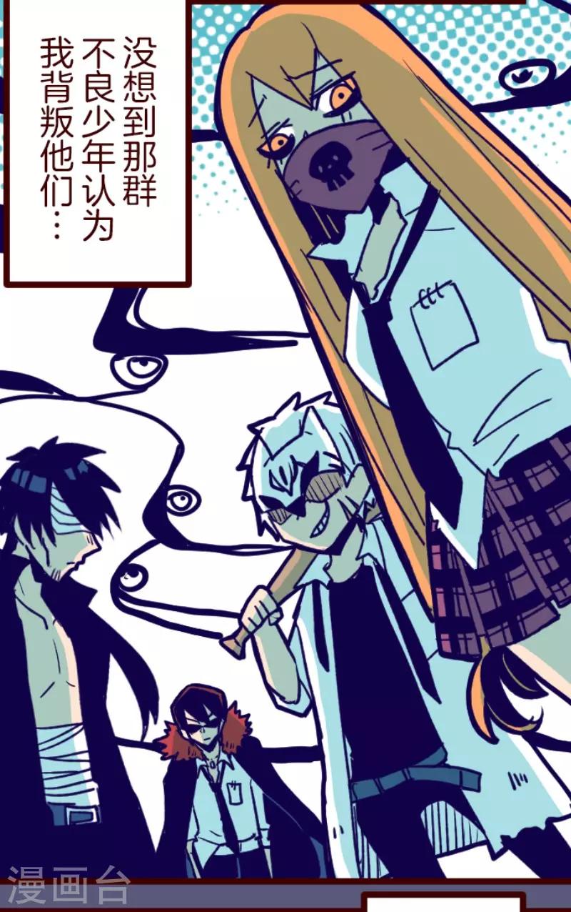 《魔气来袭!》第128话 序幕 第6页