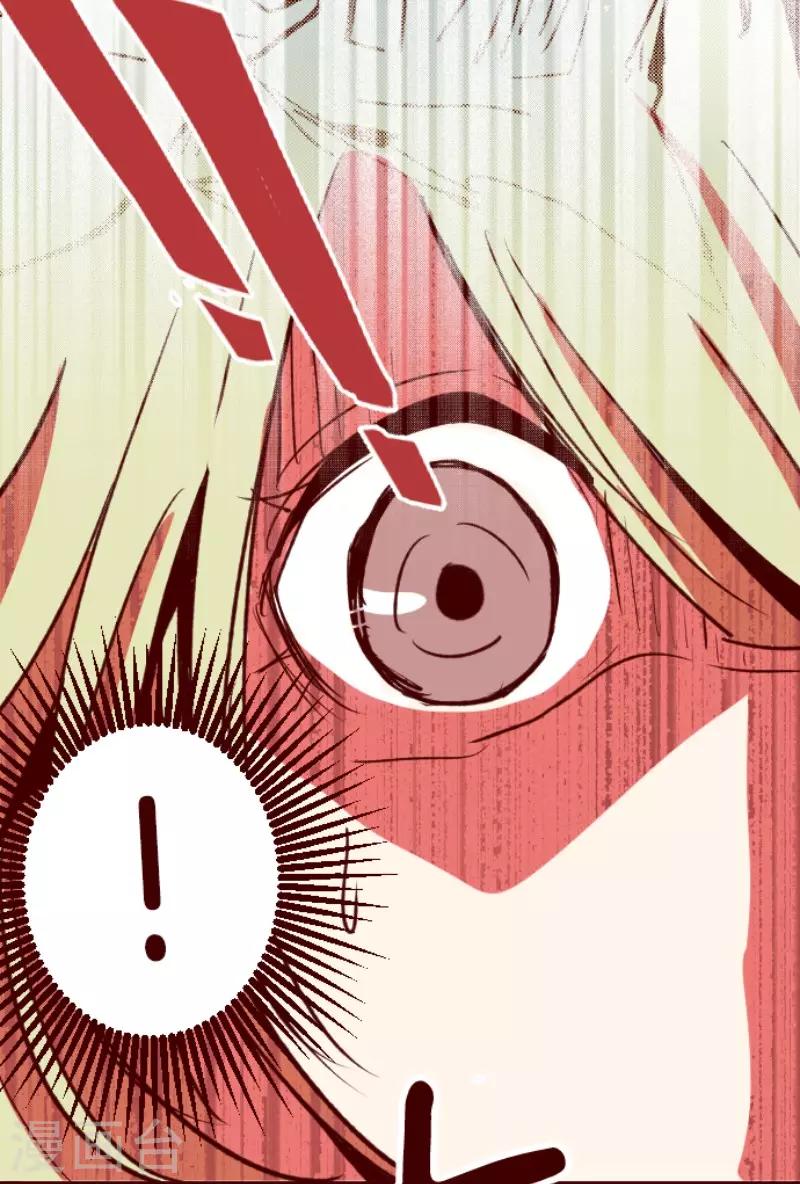 《魔气来袭!》第127话 重新出发！ 第25页