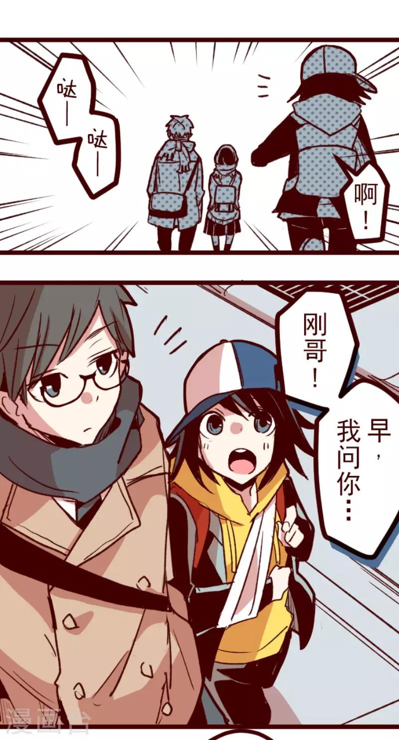 《魔气来袭!》第127话 重新出发！ 第30页