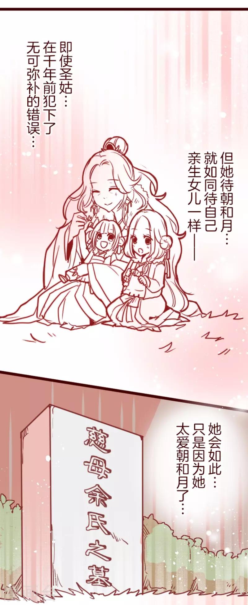《魔气来袭!》第127话 重新出发！ 第3页