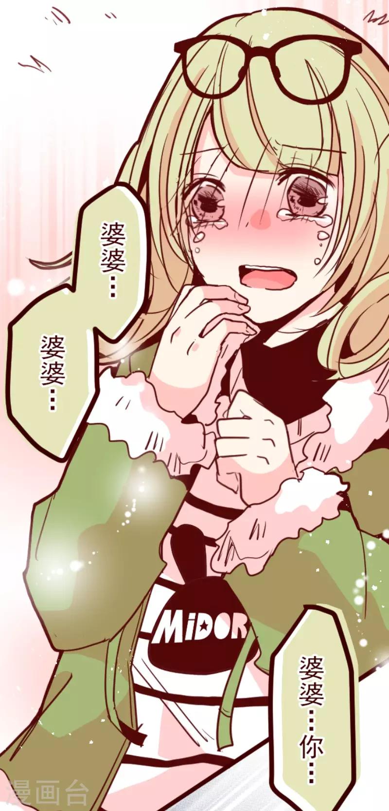 《魔气来袭!》第127话 重新出发！ 第4页