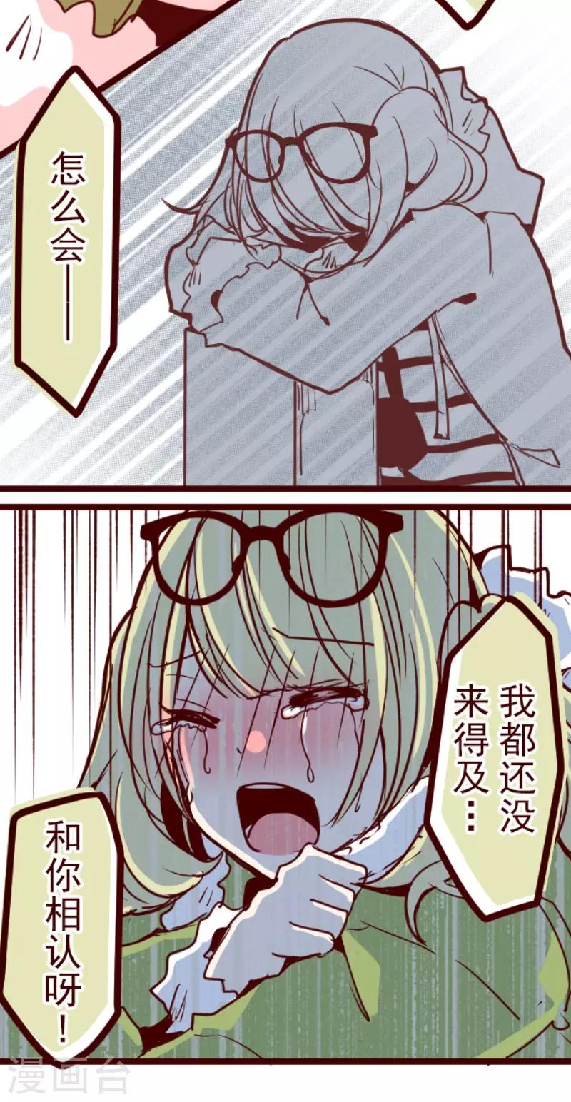 《魔气来袭!》第127话 重新出发！ 第5页