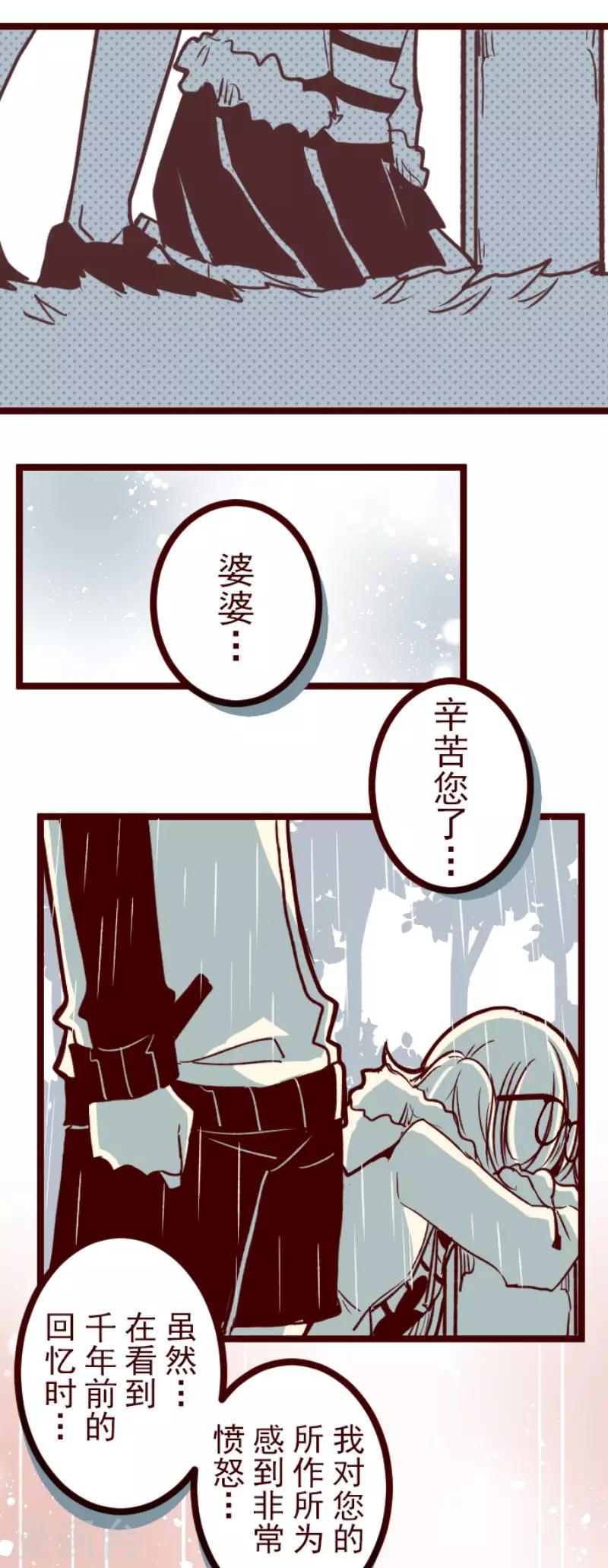 《魔气来袭!》第127话 重新出发！ 第7页