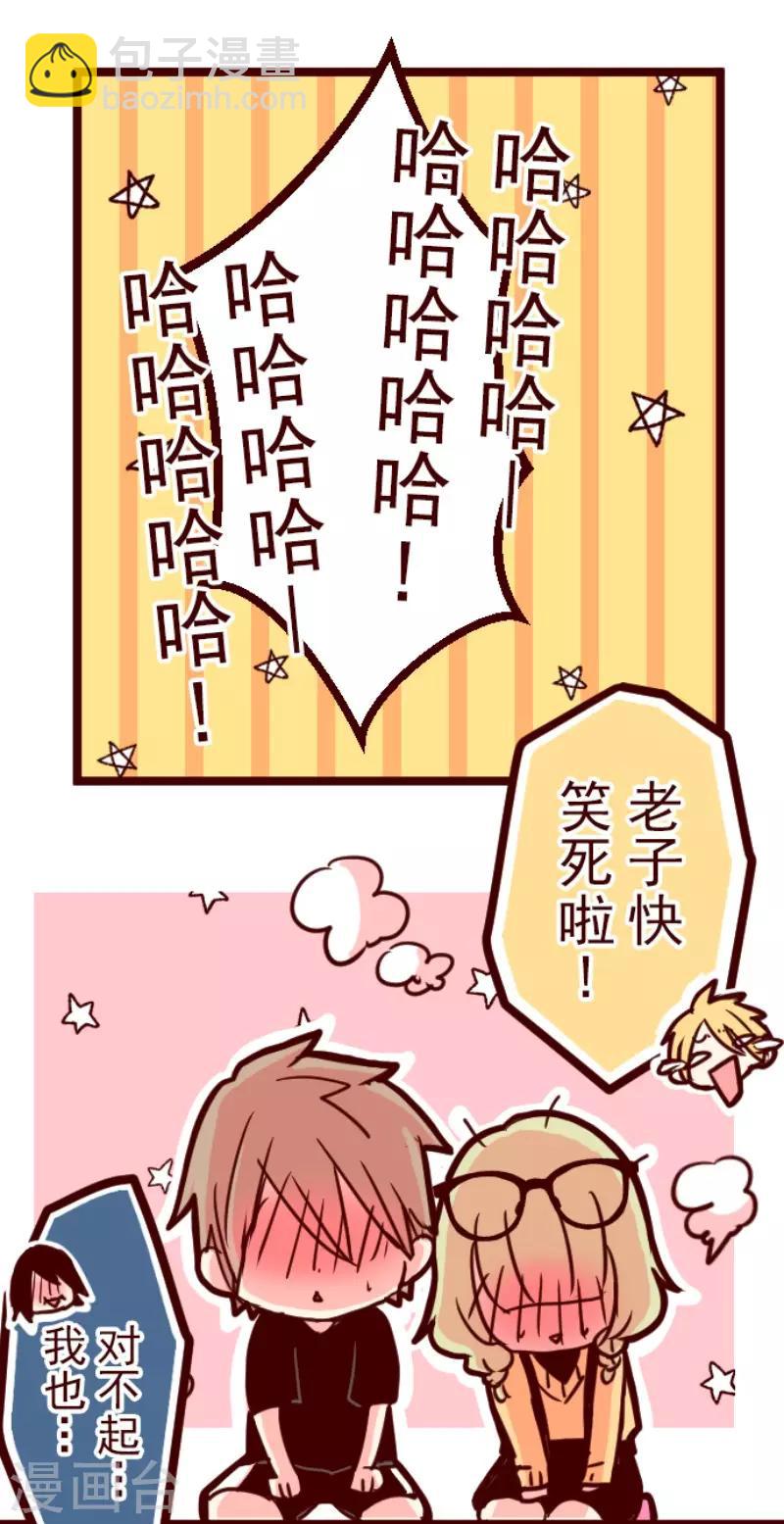 《魔气来袭!》第126话 蠢蠢欲动 第13页