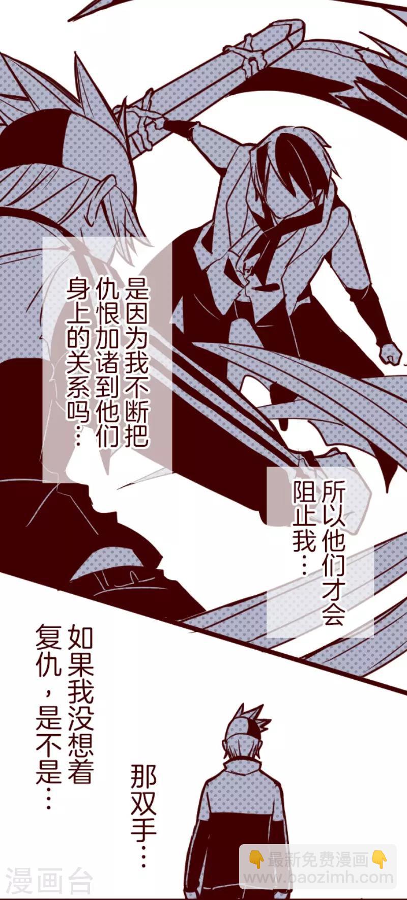 《魔气来袭!》第126话 蠢蠢欲动 第39页