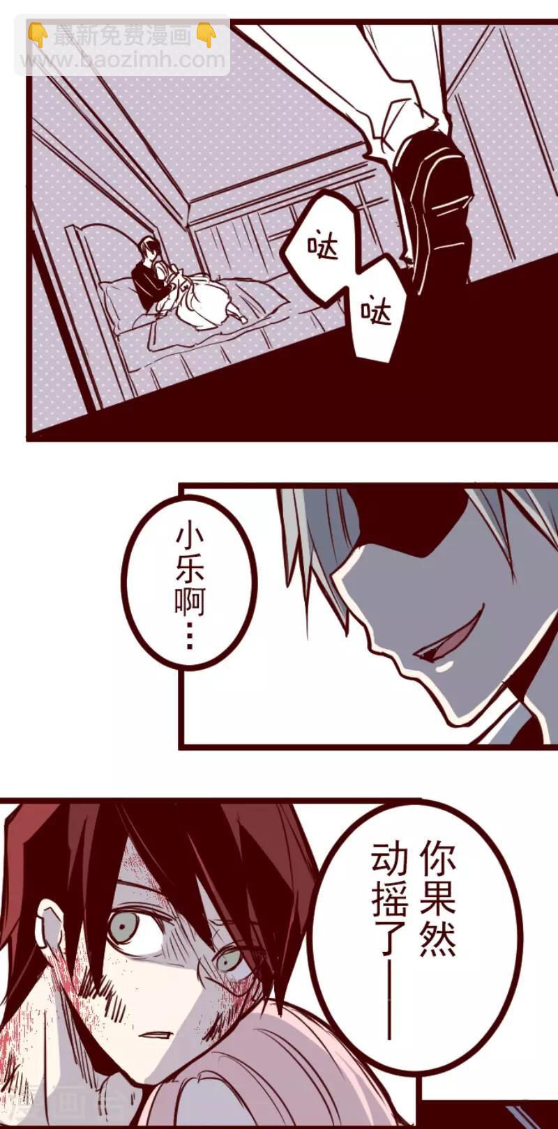 《魔气来袭!》第126话 蠢蠢欲动 第42页