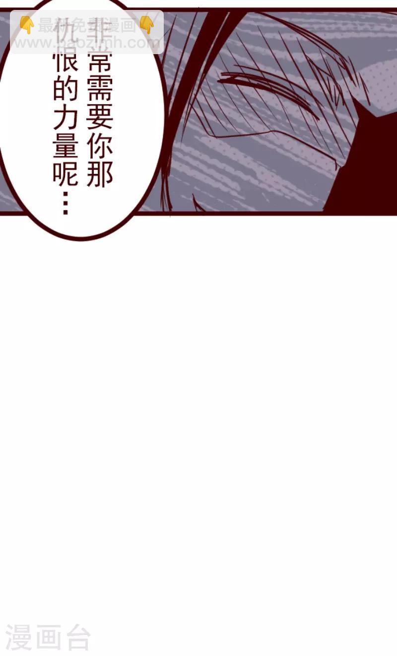 《魔气来袭!》第126话 蠢蠢欲动 第44页