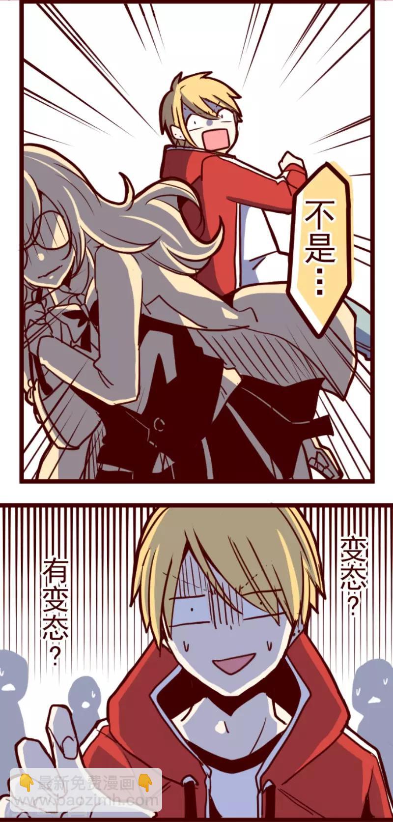 《魔气来袭!》第126话 蠢蠢欲动 第4页