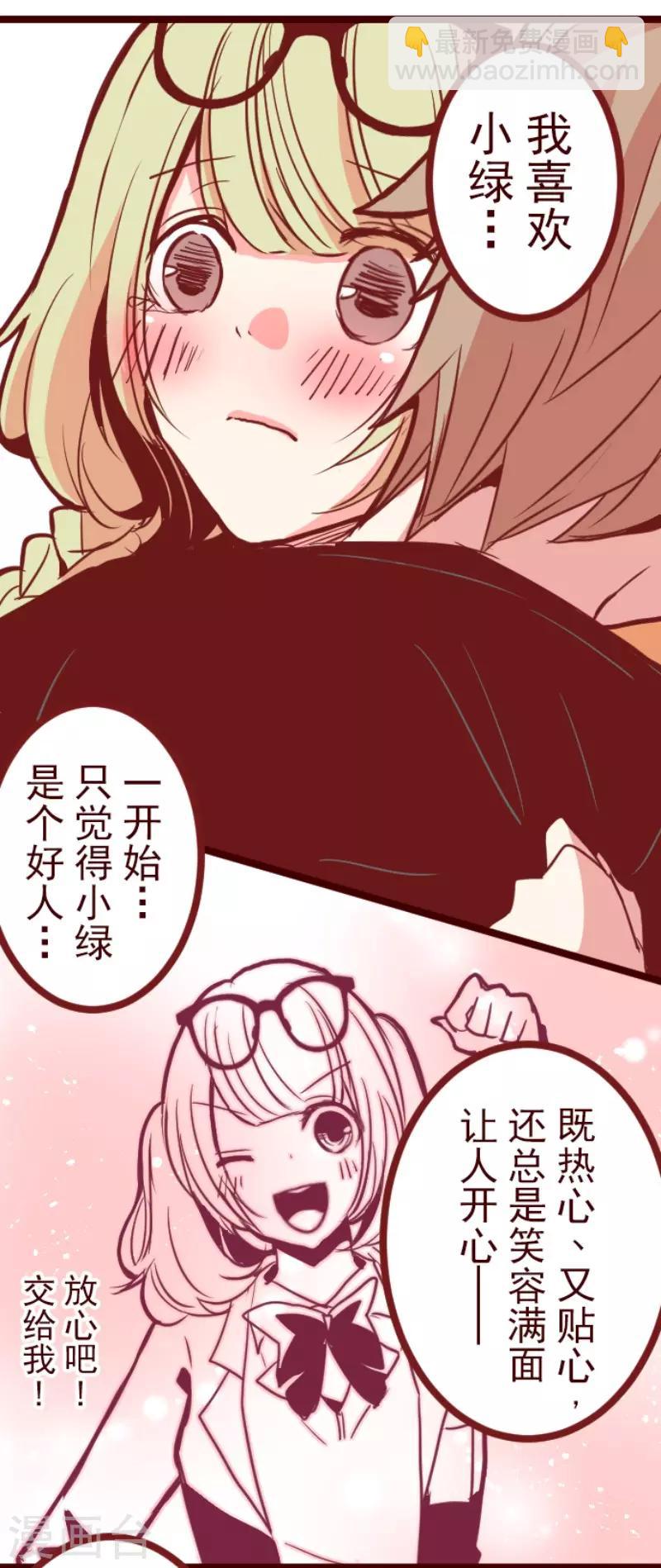 《魔气来袭!》第125话 黑仔出击！ 第12页