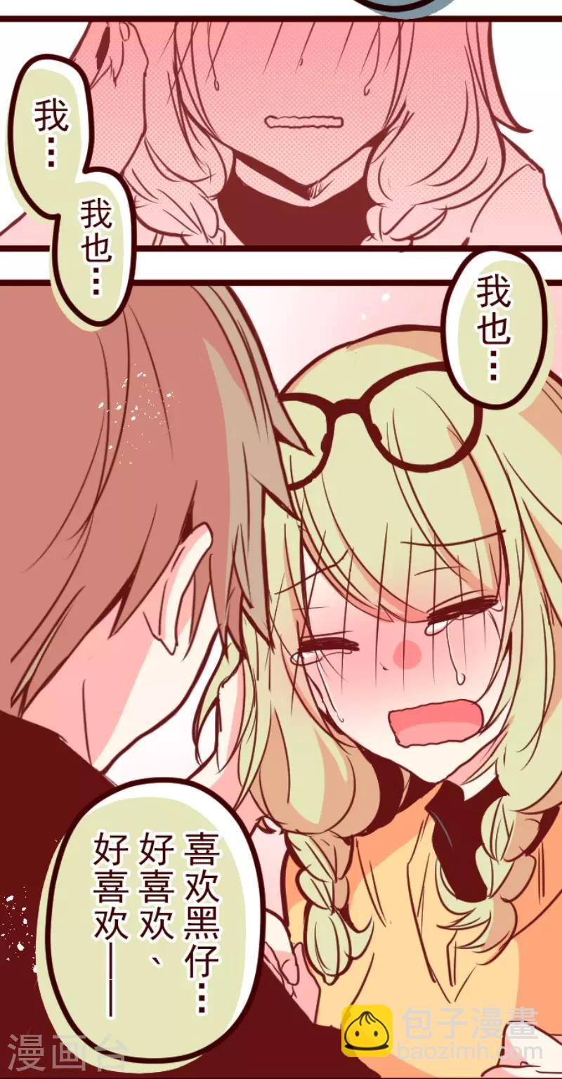 《魔气来袭!》第125话 黑仔出击！ 第16页