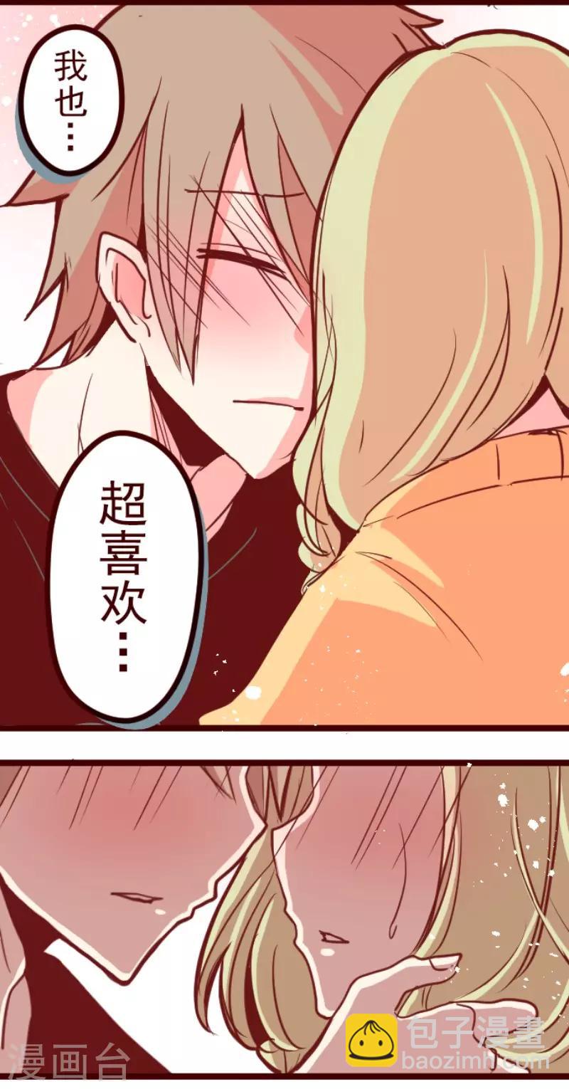 《魔气来袭!》第125话 黑仔出击！ 第17页