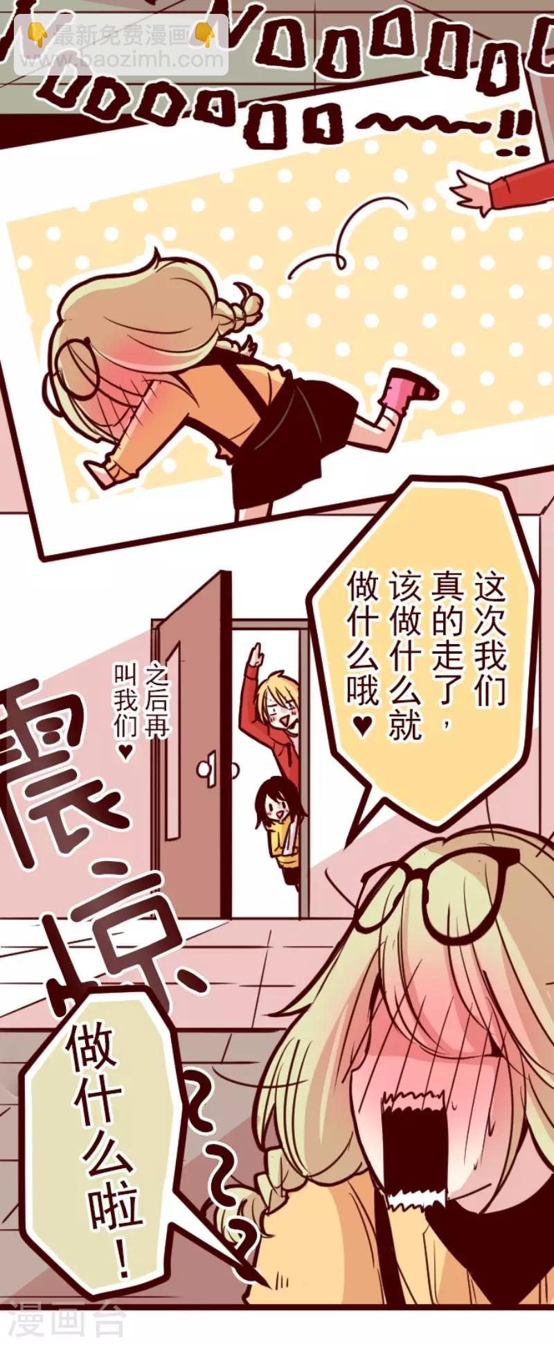 《魔气来袭!》第125话 黑仔出击！ 第6页
