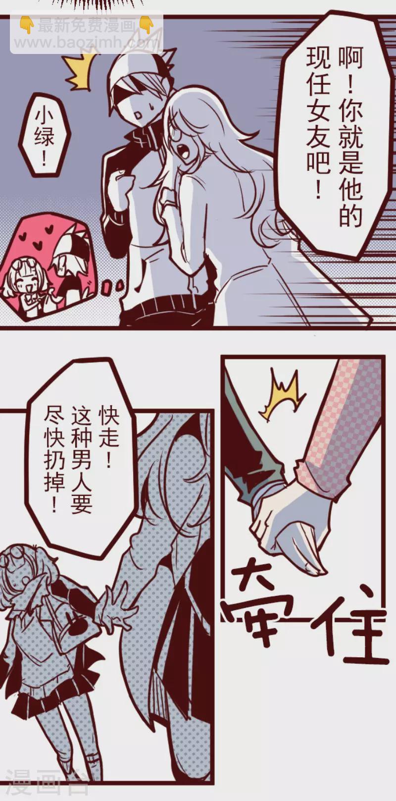 《魔气来袭!》第131话 唯一的她 第13页