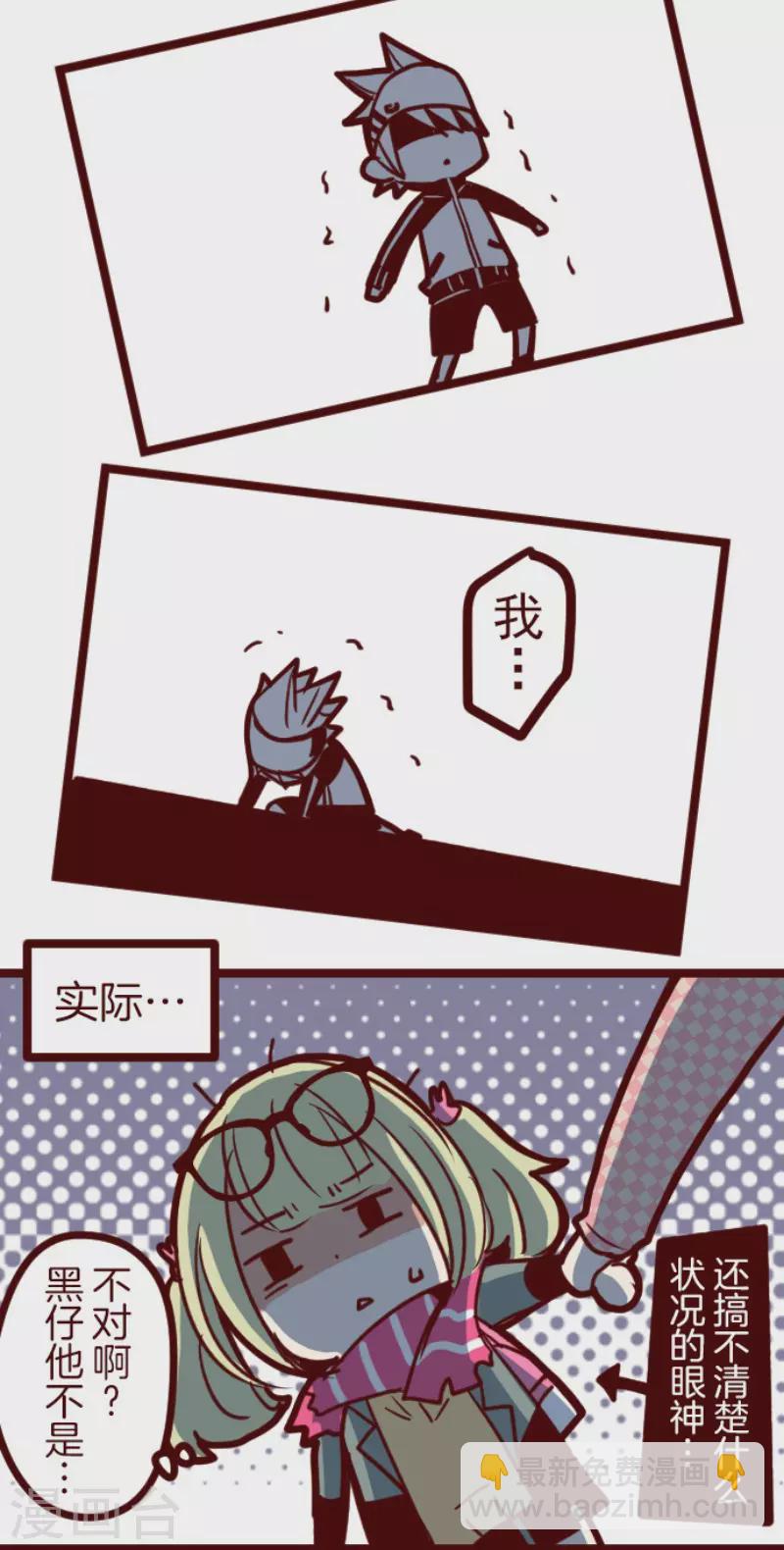 《魔气来袭!》第131话 唯一的她 第15页