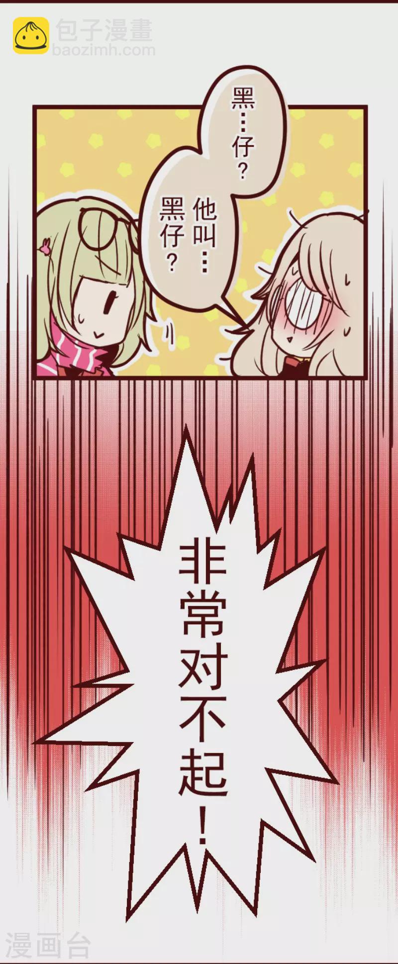 《魔气来袭!》第131话 唯一的她 第19页