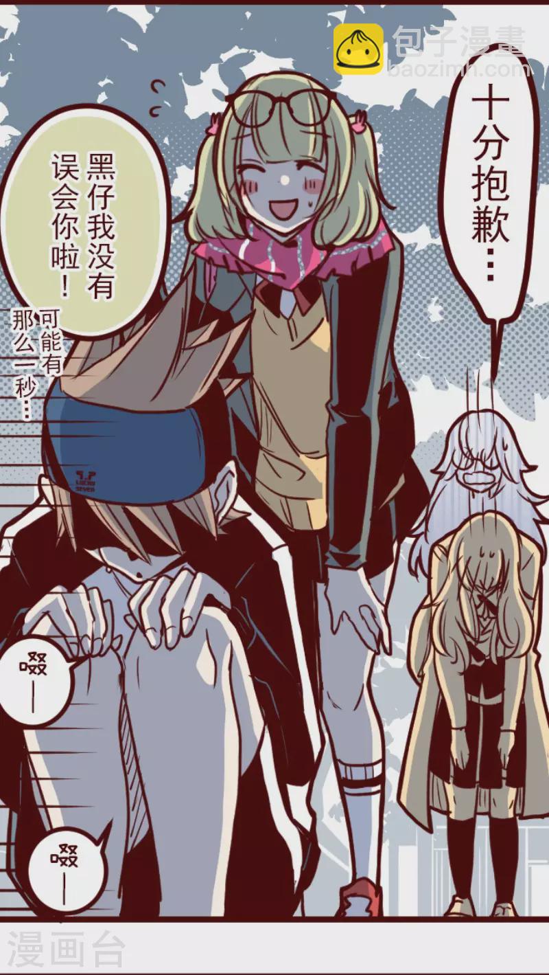 《魔气来袭!》第131话 唯一的她 第20页