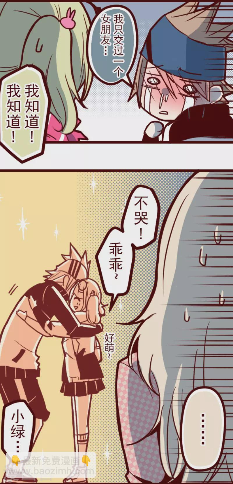 《魔气来袭!》第131话 唯一的她 第21页