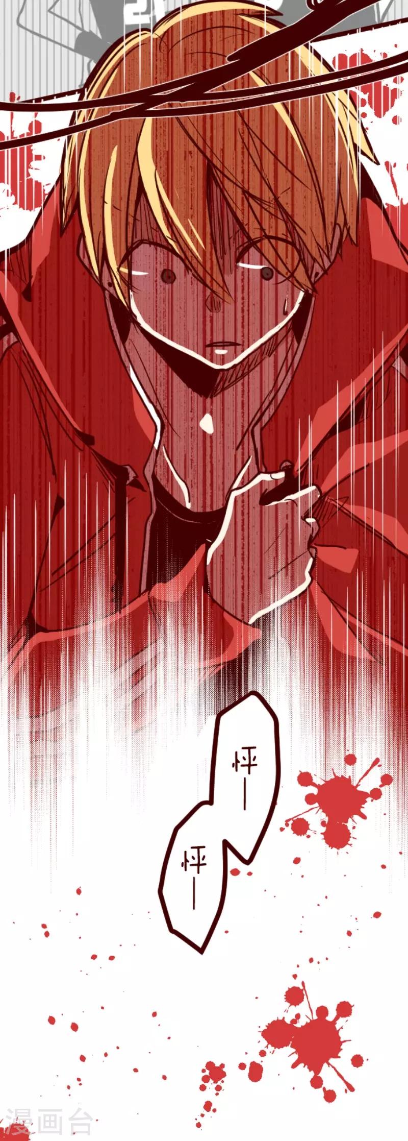 《魔气来袭!》第130话 学习之余 第25页