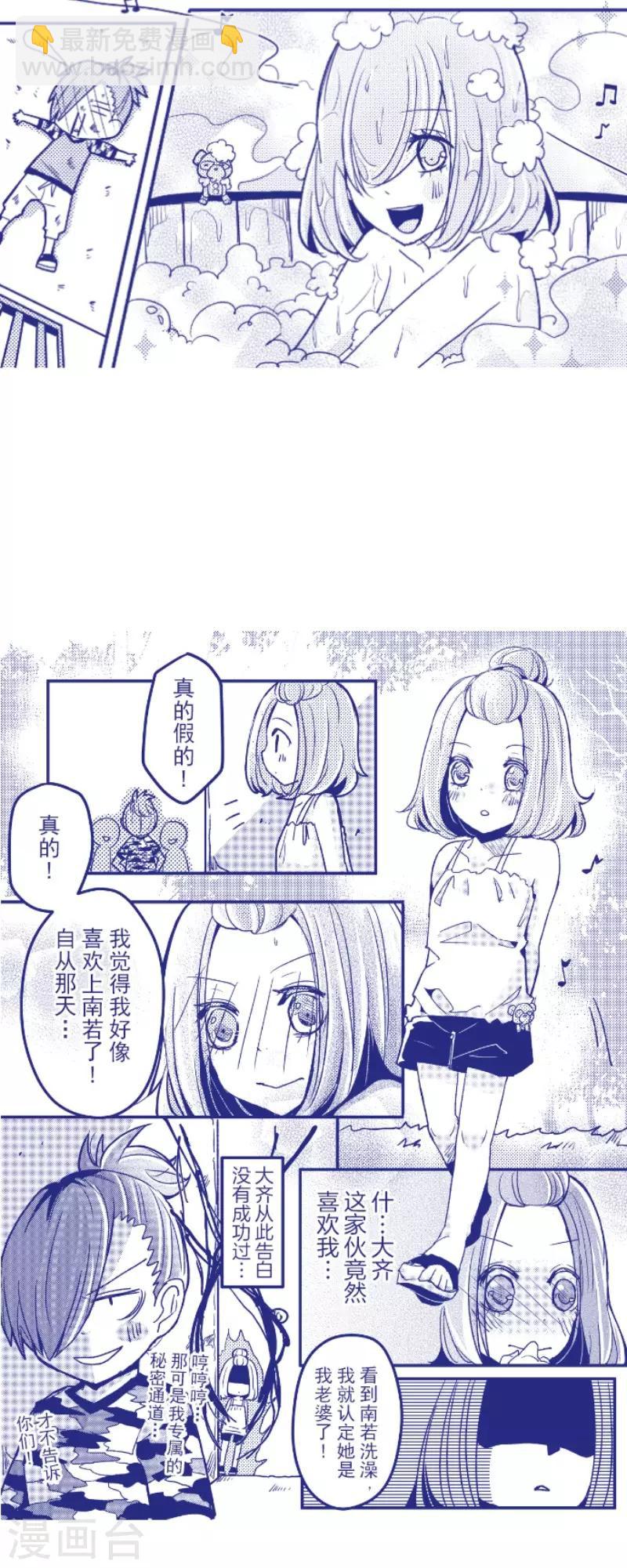 《魔气来袭!》第130话 学习之余 第35页