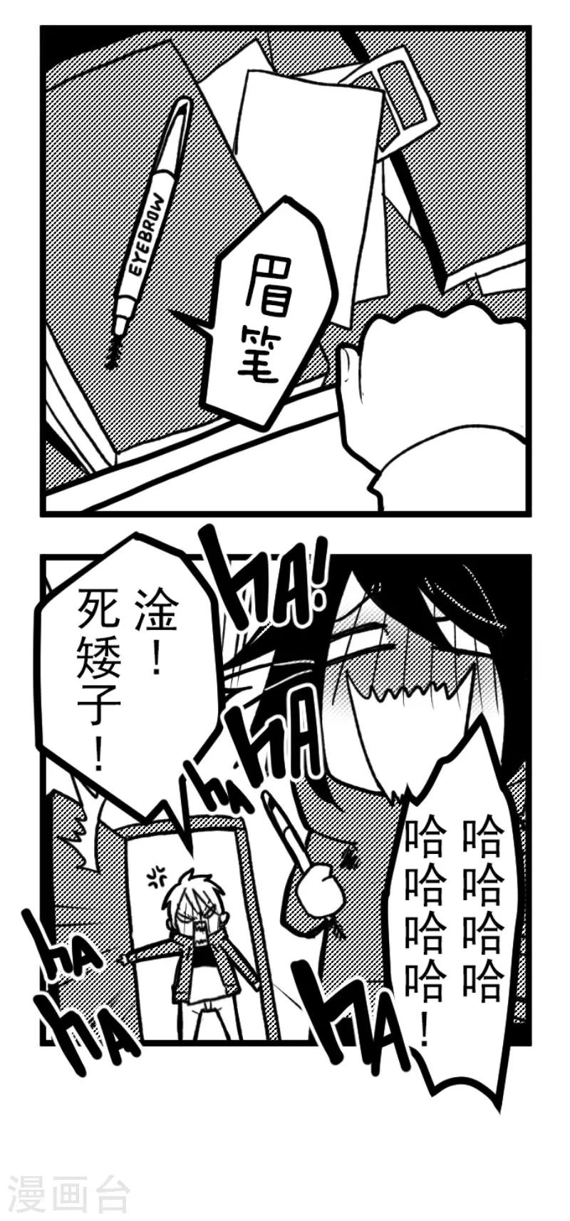《魔气来袭!》第130话 学习之余 第37页