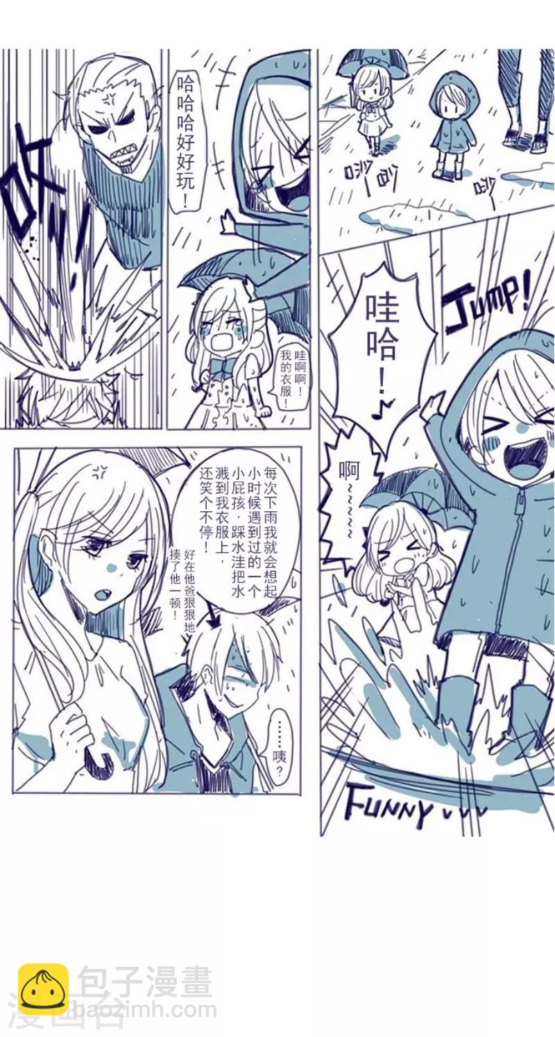 《魔气来袭!》第130话 学习之余 第45页
