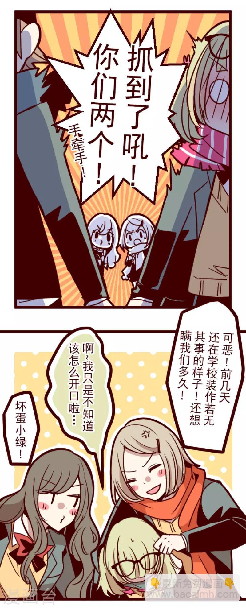 《魔气来袭!》第129话 代课老师 第21页