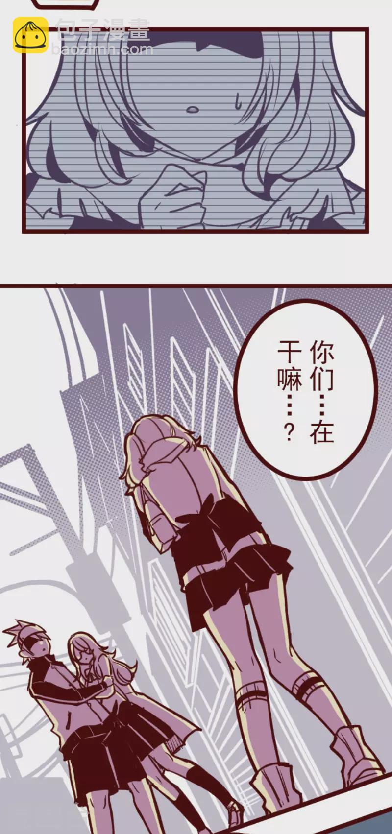 《魔气来袭!》第131话 唯一的她 第11页