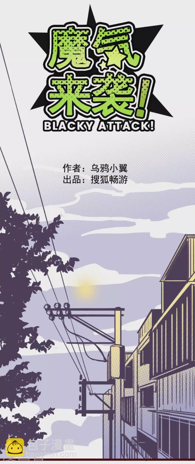 《魔气来袭!》第131话 唯一的她 第4页