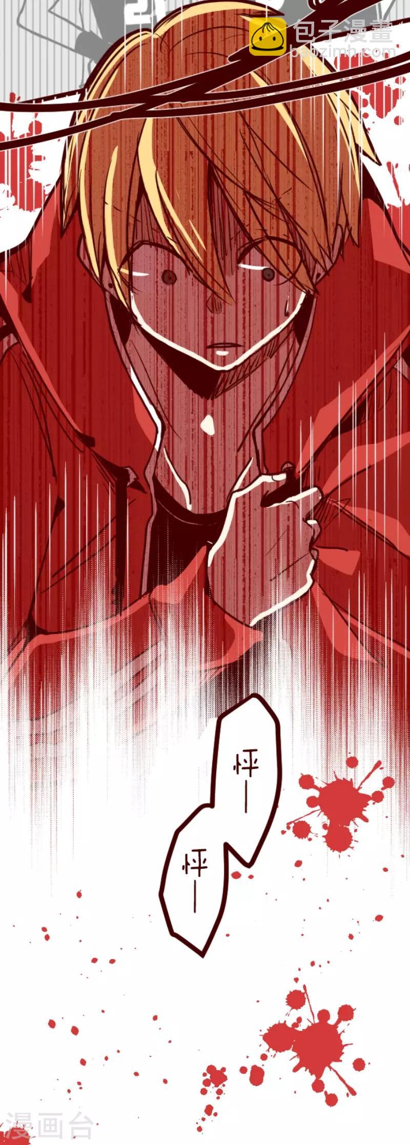 《魔气来袭!》第130话 学习之余 第25页