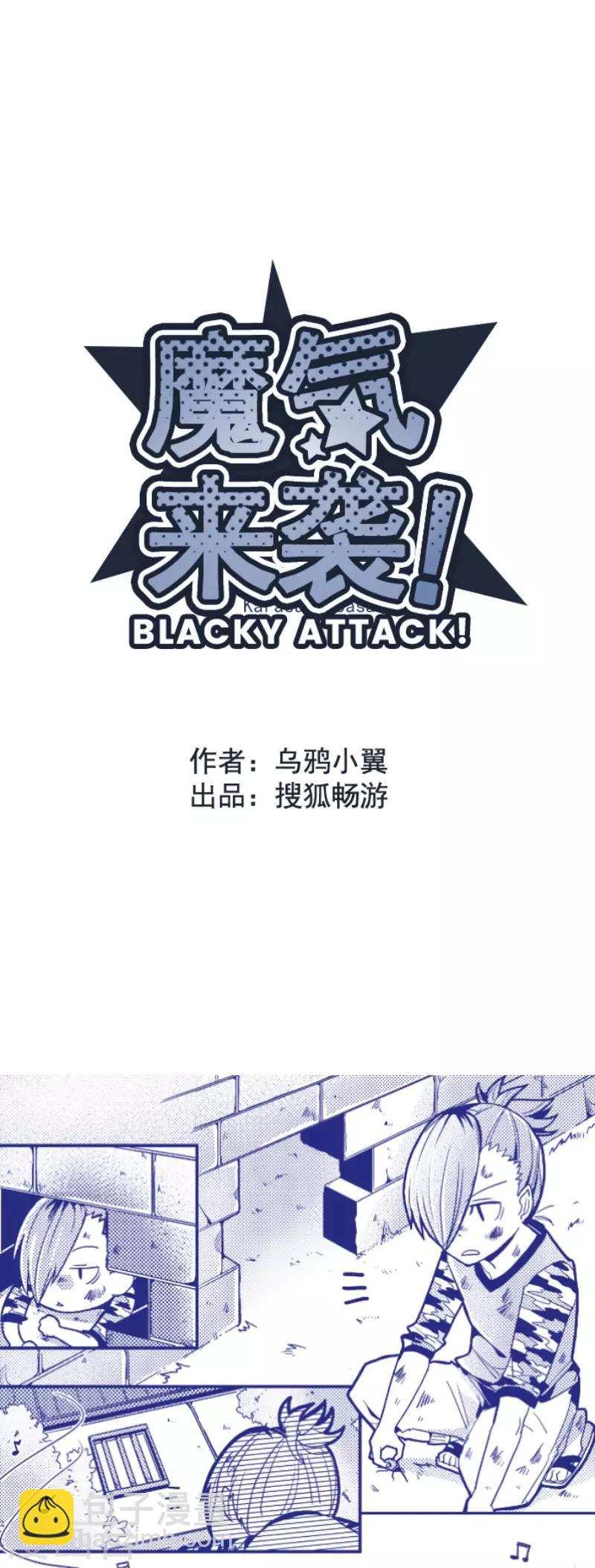 《魔气来袭!》第130话 学习之余 第34页