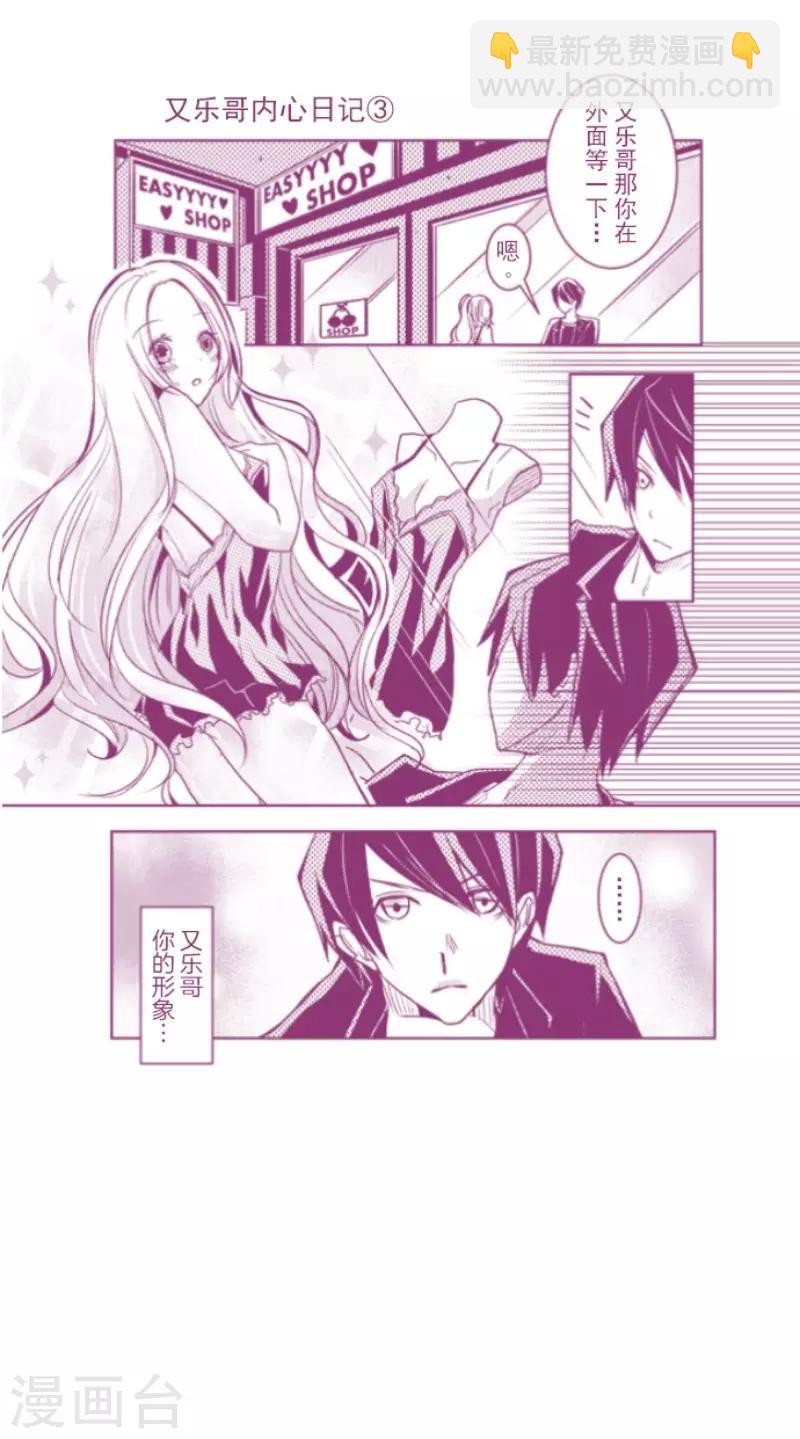 《魔气来袭!》第130话 学习之余 第43页