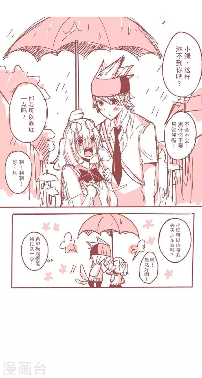 《魔气来袭!》第130话 学习之余 第47页