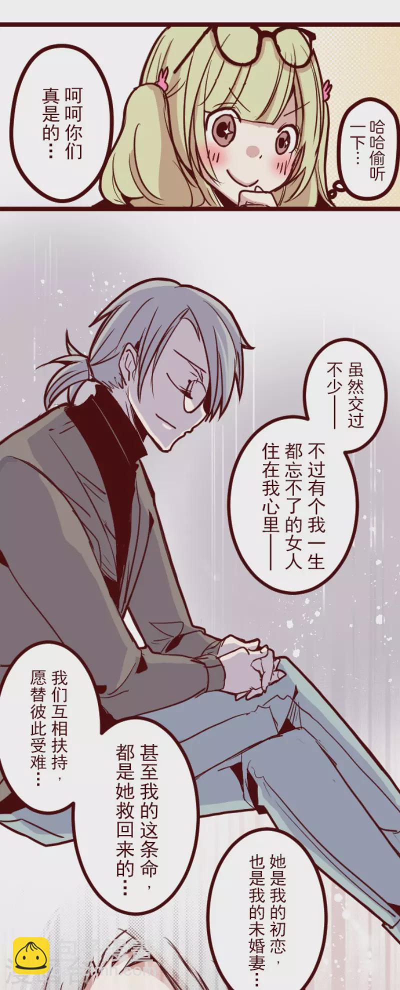 《魔气来袭!》第132话 超有人气 第10页