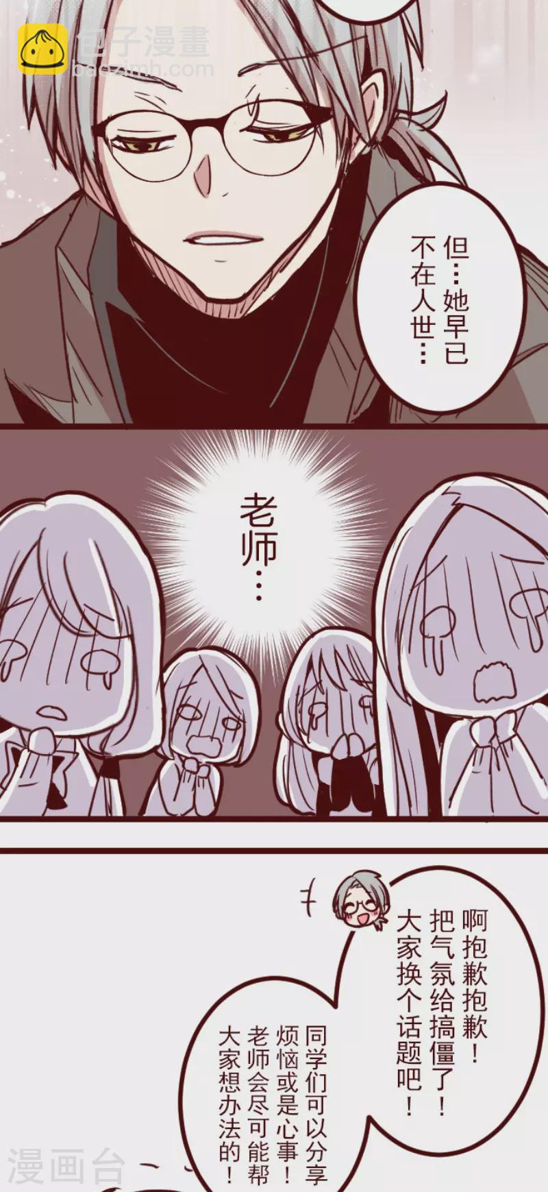 《魔气来袭!》第132话 超有人气 第11页
