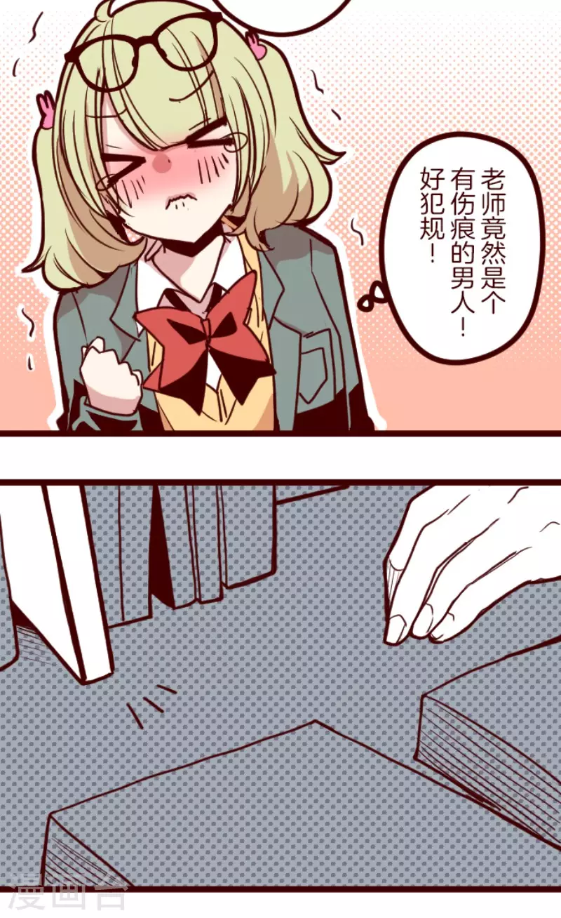 《魔气来袭!》第132话 超有人气 第12页