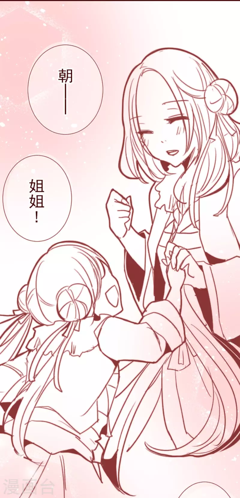 《魔气来袭!》第132话 超有人气 第14页