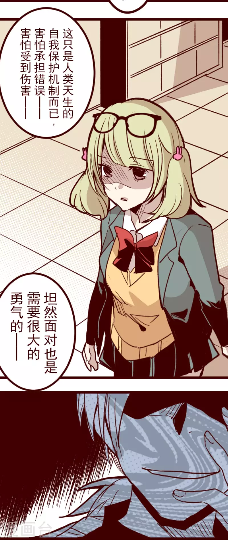 《魔气来袭!》第132话 超有人气 第21页