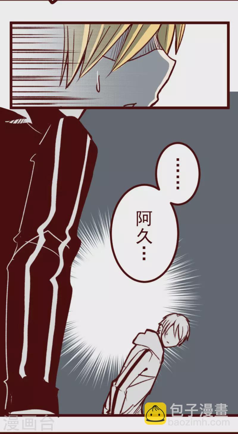 《魔气来袭!》第132话 超有人气 第24页