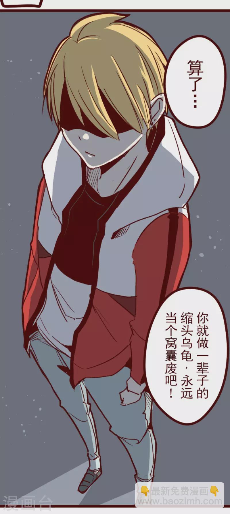 《魔气来袭!》第132话 超有人气 第29页