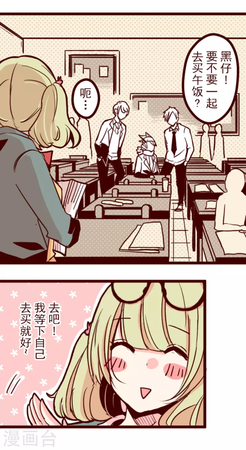 《魔气来袭!》第132话 超有人气 第2页