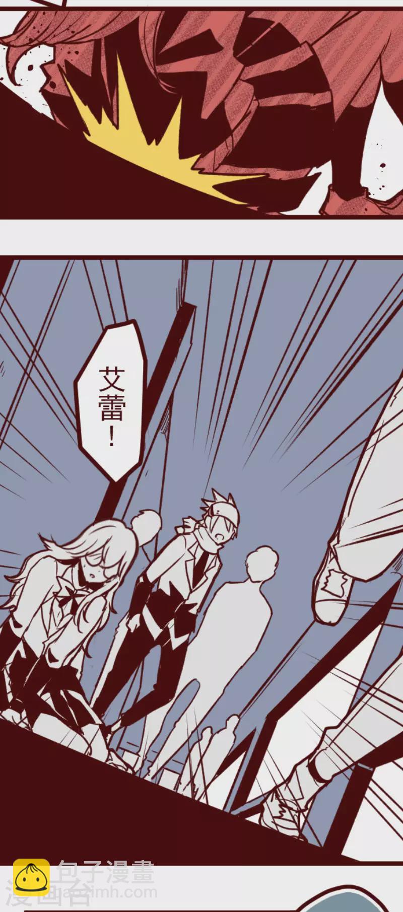《魔气来袭!》第132话 超有人气 第33页