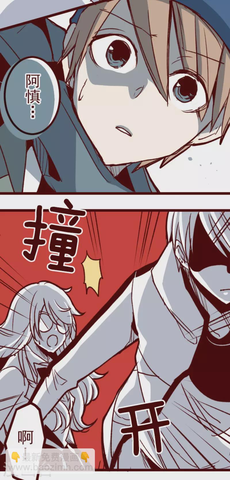 《魔气来袭!》第132话 超有人气 第32页